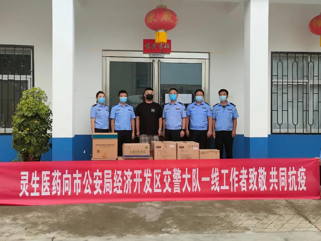 你守護(hù)人民我守護(hù)你，愛心捐贈(zèng)暖警心